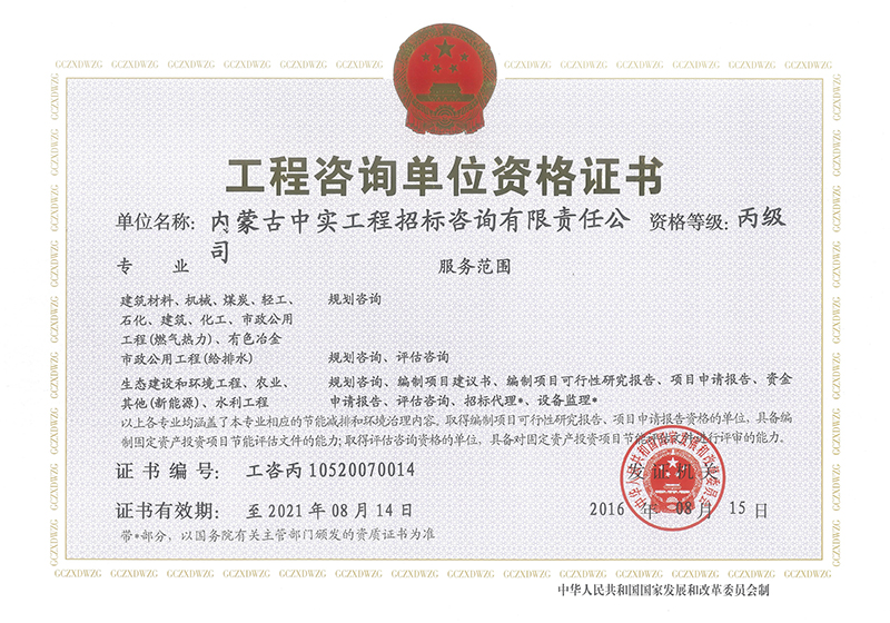 开云(中国)丙级资格证书