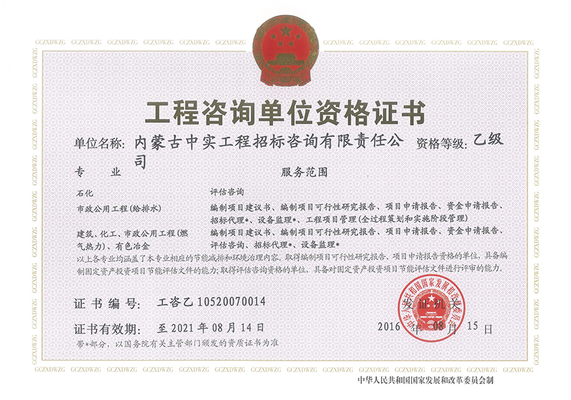 开云(中国)乙级资格证书