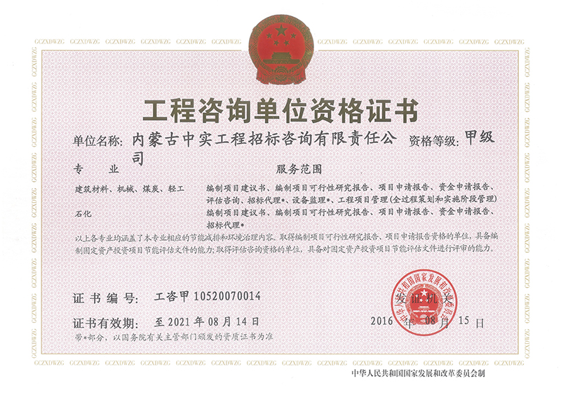 开云(中国)甲级资格证书